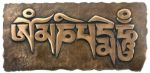 Om Mani Padme Hum Plaque Om Mani Padme Hum Plaque